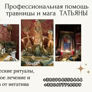 Экстрасенс и целитель в Киеве с многолетним стажем. 