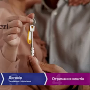 Отримати кредит під заставу квартири у Києві без перевірок.