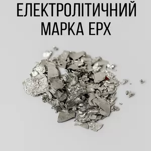 Хром електролітичний