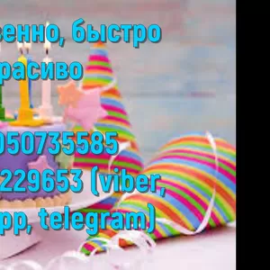 Заказать стих на День рождения Киев 