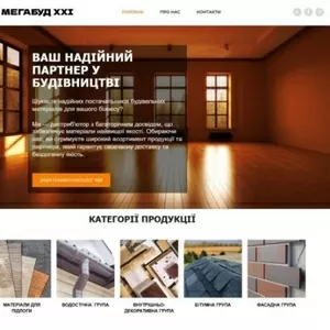 Створення сайтів,  інтернет-магазинів,  SEO та Google Ads — все для розв