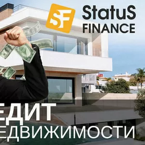 Деньги под залог недвижимости без официального трудоустройства в Киеве