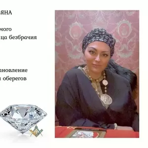 Приворот,  снятие порчи и сглаза,  обряды на удачу и деньги в Киеве