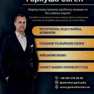 Юридичні послуги в Києві для цивільних і військових.
