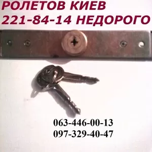 Ремонт ролет Київ ціна,  ремонт ролетів недорого,  вікон,  дверей