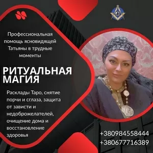 Где найти сильную гадалку и целительницу в Киеве.