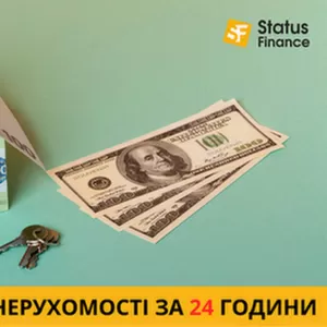 Викуп нерухомості у Києві за 24 години — рішення будь-яких ситуацій.