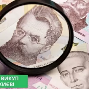 Терміновий викуп квартир у Києві — гроші за 1–2 дні.