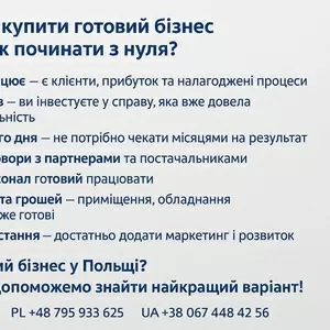 Бізнес в Польщі. Бізнес в Польщі