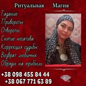 Ясновидяща Київ. Цілителька Київ. Медіум Київ. Енергетична прив’язка К