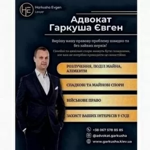Адвокат при мобілізації – правовий захист військовослужбовців Київ.