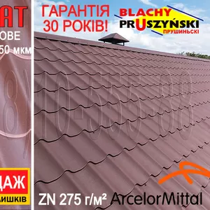 Остатки. Металлочерепица Прушински Шафир ПурМат. 8017. Цена ЗАКУПКИ!
