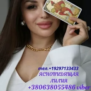 Гадалка в США Нью-Йорк