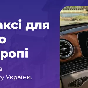Your line | Трансфер – таксі по Україні і Європі. Віп автомобілі
