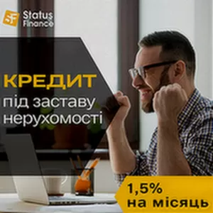 Швидкий кредит в Києві без довідок і поручителів від Status Finance.