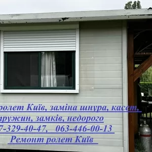 Ремонт ролет Київ,  заміна шнура,  касет,  пружин,  замків,  недорого