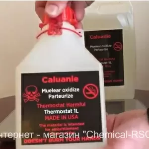 Caluanie Muelear Oxidize (Caluanie)