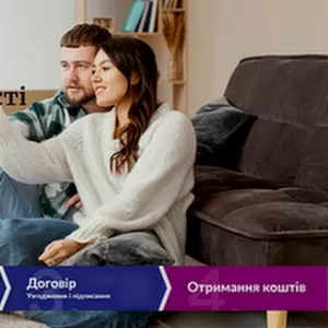 Кредит під заставу квартири в Києві.