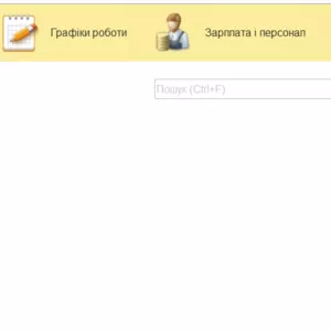 Спеціалізоване програмне забезпечення для медичних закладів.