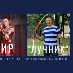 Стрільба з лука в Києві — лучний тир і клуб “Лучник”
