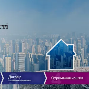Приватна позика під заставу житлової та комерційної нерухомості.