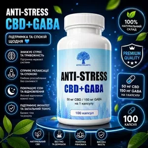 Биодобавка Anti-Stress CBD+GABA — спокойствие,  баланс и крепкий сон