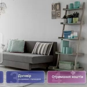 Швидкі гроші під заставу майна без поручителів Київ.