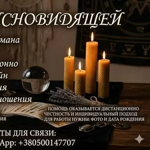 Гадание на Таро онлайн и дистанционная помощь мага.