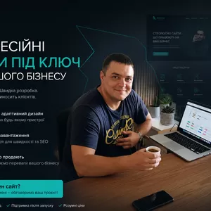 ‼️Розробка сучасних сайтів ‼️ на Tilda під ключ ‼️