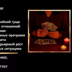 Ясновидящая Нью-Йорк.