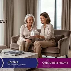 Гроші під заставу квартири або будинку — від 50 000 грн.