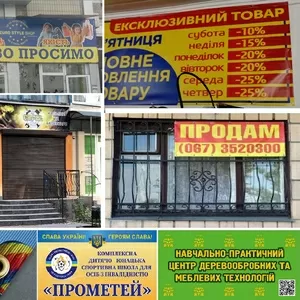 Надрукуємо банер для вас