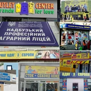 Вивіски: від простих до складних