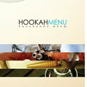 Кальянный сервис. Кейтеринг.