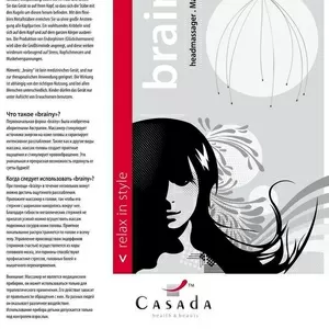 Вrainy - это совершено потрясающий массажер для головы