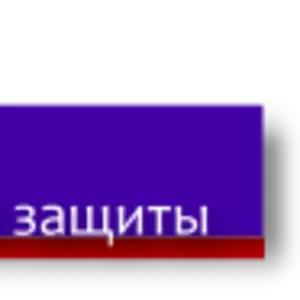 Энергетические настройки на плазменном знаке