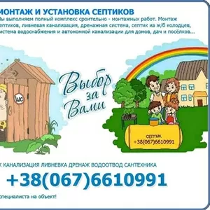 Инженерные коммуникации,  строительство ремонт,  реконструкция,  демонтаж...