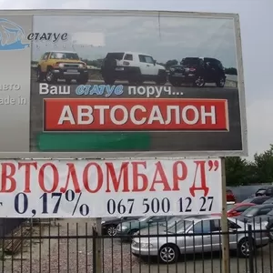 Автосалон «Статус+»