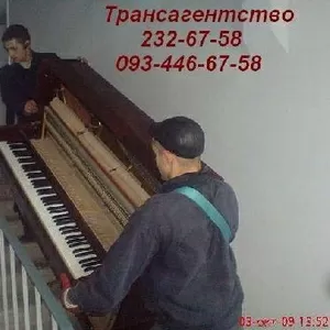 Перевезти пианино Киев 232-67-58 перевозка пианино грузчики в Киеве