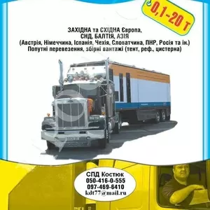 Международные грузовые автоперевозки 0, 1-20т.