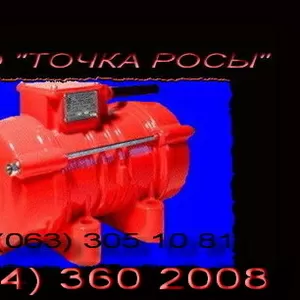 Вибратор площадочный ИВ-99