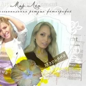 Профиссиональная ретушь фотографий от 10 до 30грн + дизайн рекламы цен