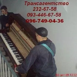 Перевозка пианино Киев 232-67-58 нанять грузчиков перевезти пианино