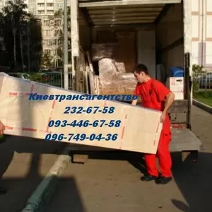 Перевозка мебели Киев 232-67-58 перевезти мебель по Киеву грузчики