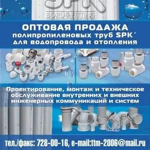 Полипропиленовые трубы SPK