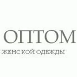 Продам одежду оптом