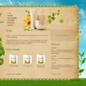 товары здоровья и красоты для Вас