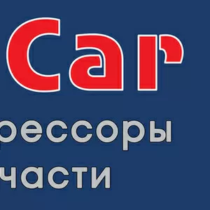 Новые Турбины,  турбокомпрессоры автозапчасти на все грузовые автомобили