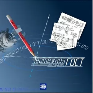 Обмерные и чертежные работы,  планы эвакуации