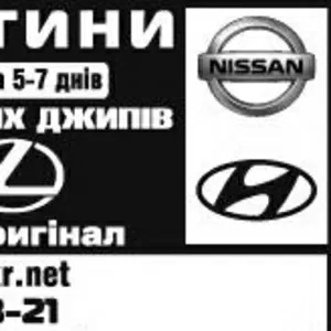 Быстрые запчасти на Японские и Корейские Авто